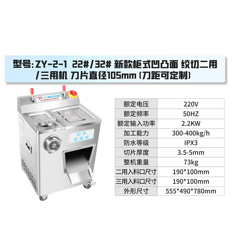 正元 爆款 ZY-1/2单电机绞切一体机(图1)