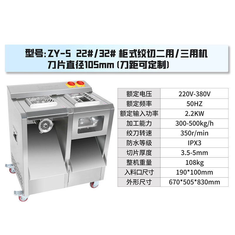 正元 可拆卸 刀组方便清洗绞切肉一体机(图1)